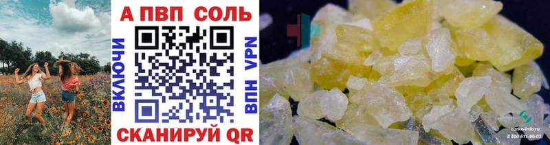 A-PVP мука  где купить   Кировск 