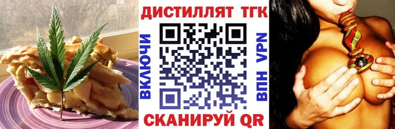 Печенье с ТГК конопля Кировск
