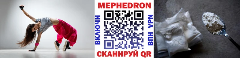 Меф мяу мяу где найти наркотики hydra ссылки Кировск